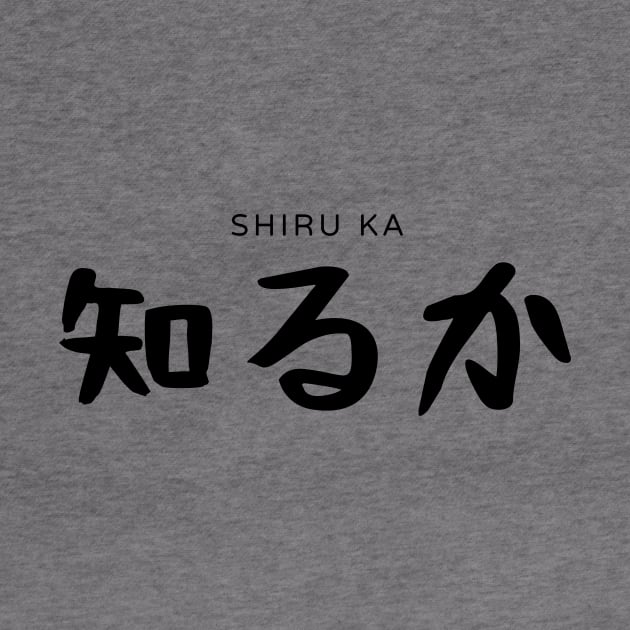 Shiru ka - Japanese Expression in Kanji by Moshi Moshi Designs